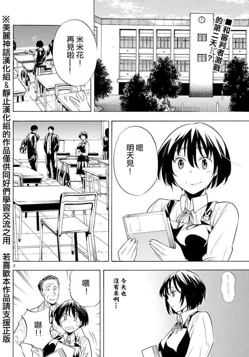 黑暗圣经第4话图