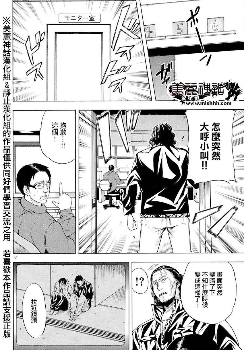 黑暗圣经漫画-图11