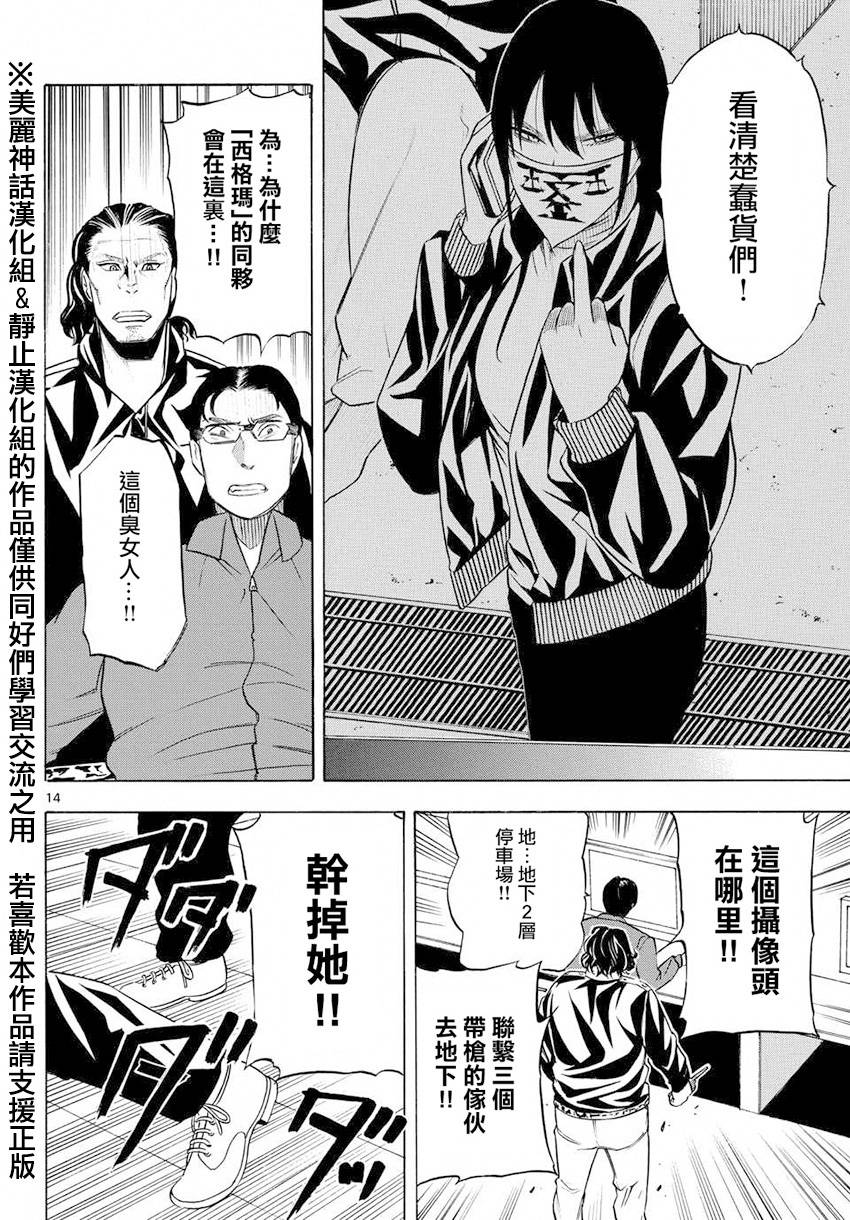 黑暗圣经漫画-图13