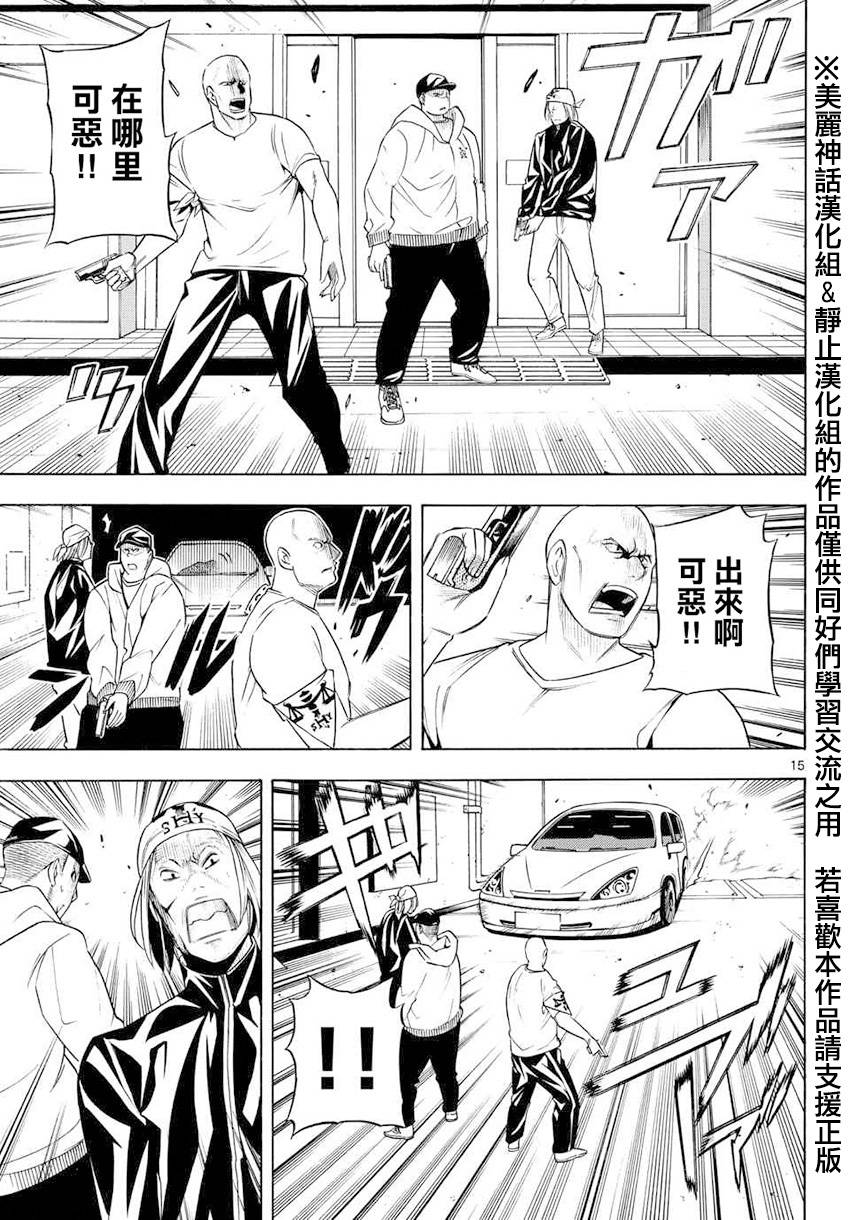 黑暗圣经漫画-图14