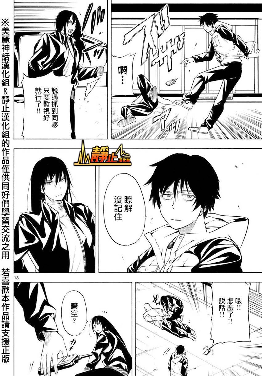 黑暗圣经漫画-图17