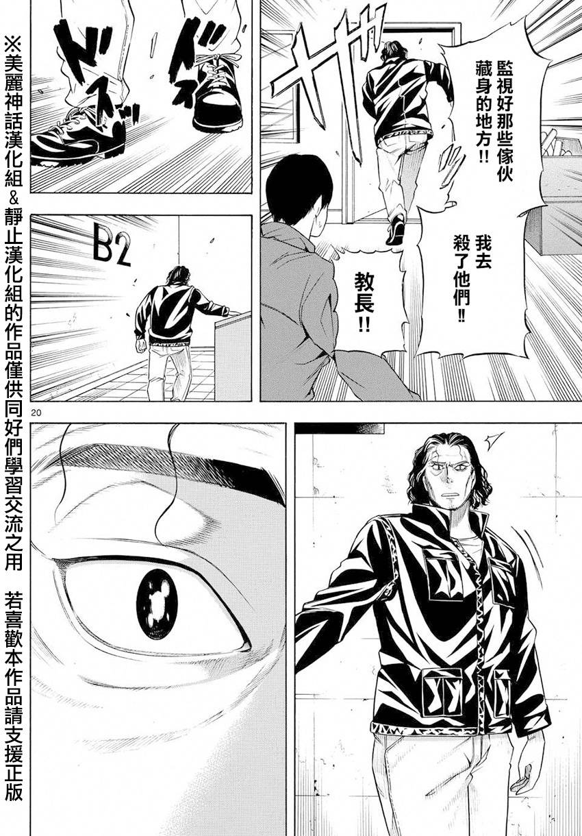 黑暗圣经漫画-图19