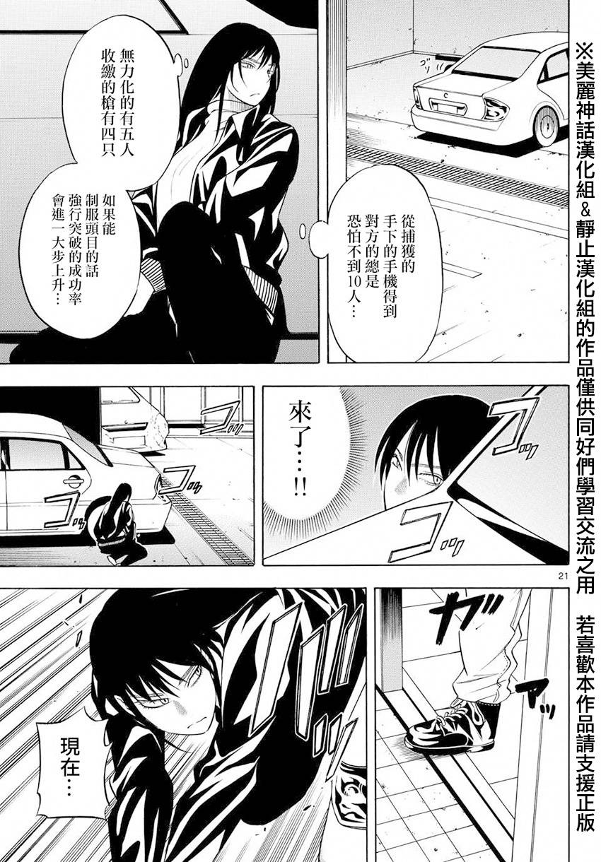 黑暗圣经漫画-图20