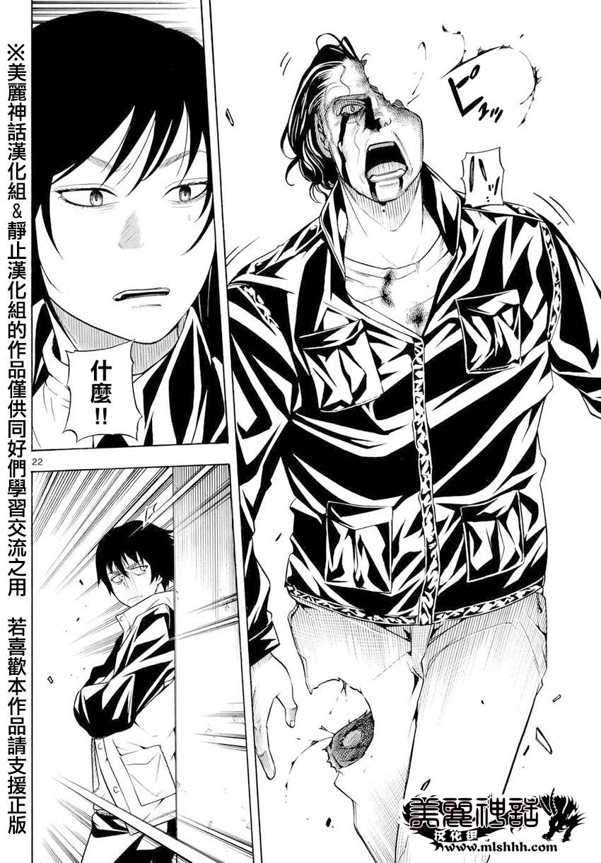 黑暗圣经漫画-图21