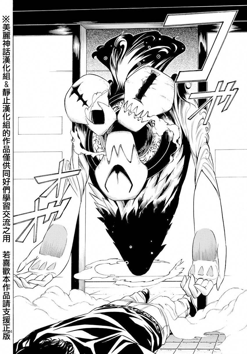 黑暗圣经漫画-图23