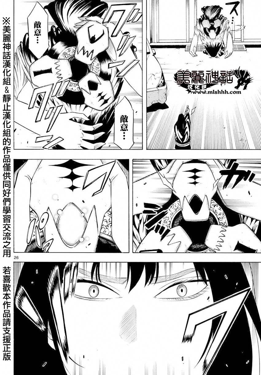 黑暗圣经漫画-图25