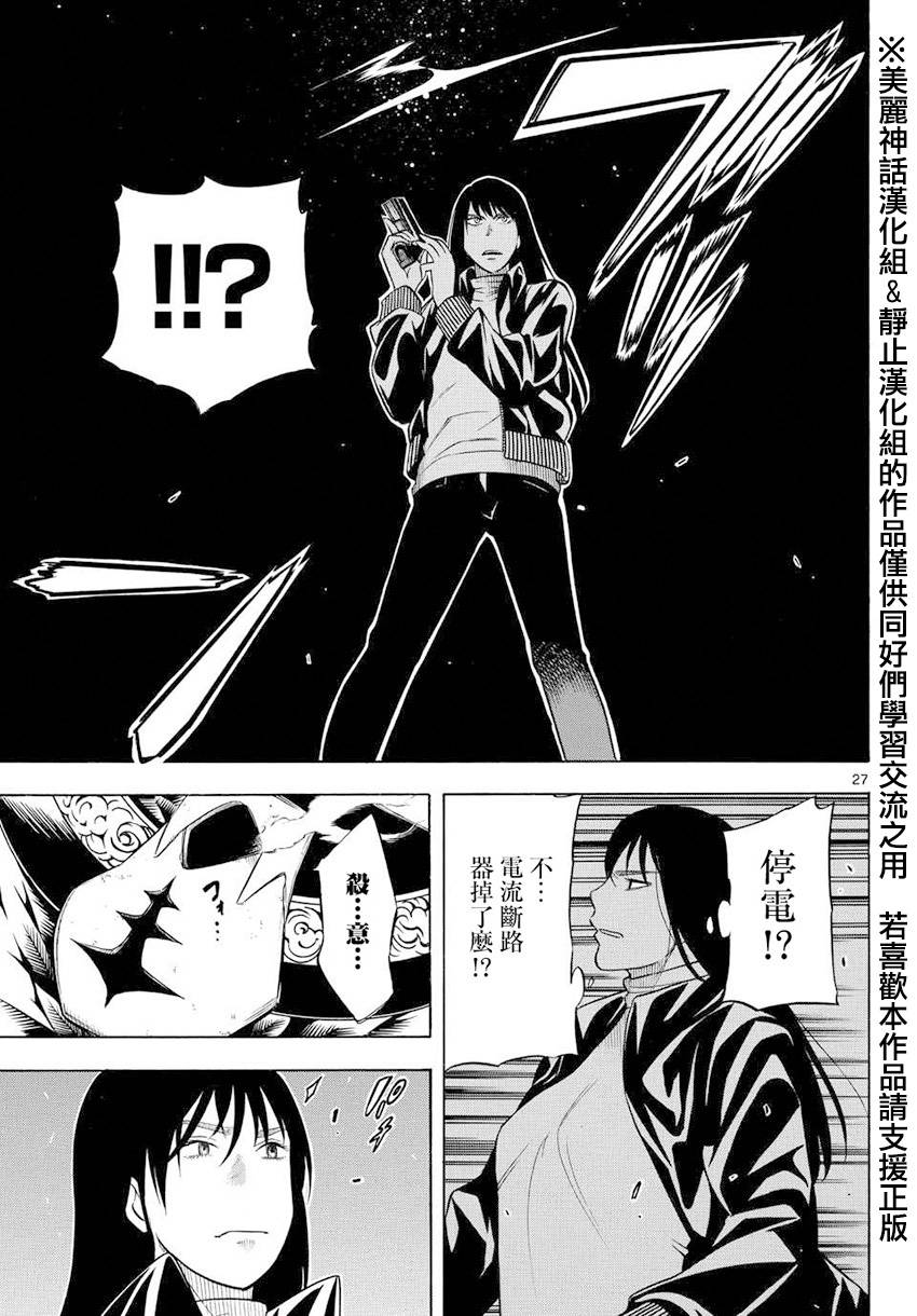 黑暗圣经漫画-图26