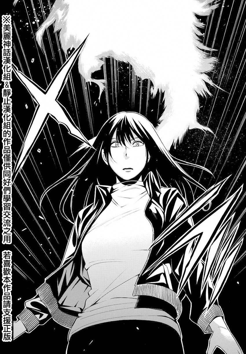 黑暗圣经漫画-图27