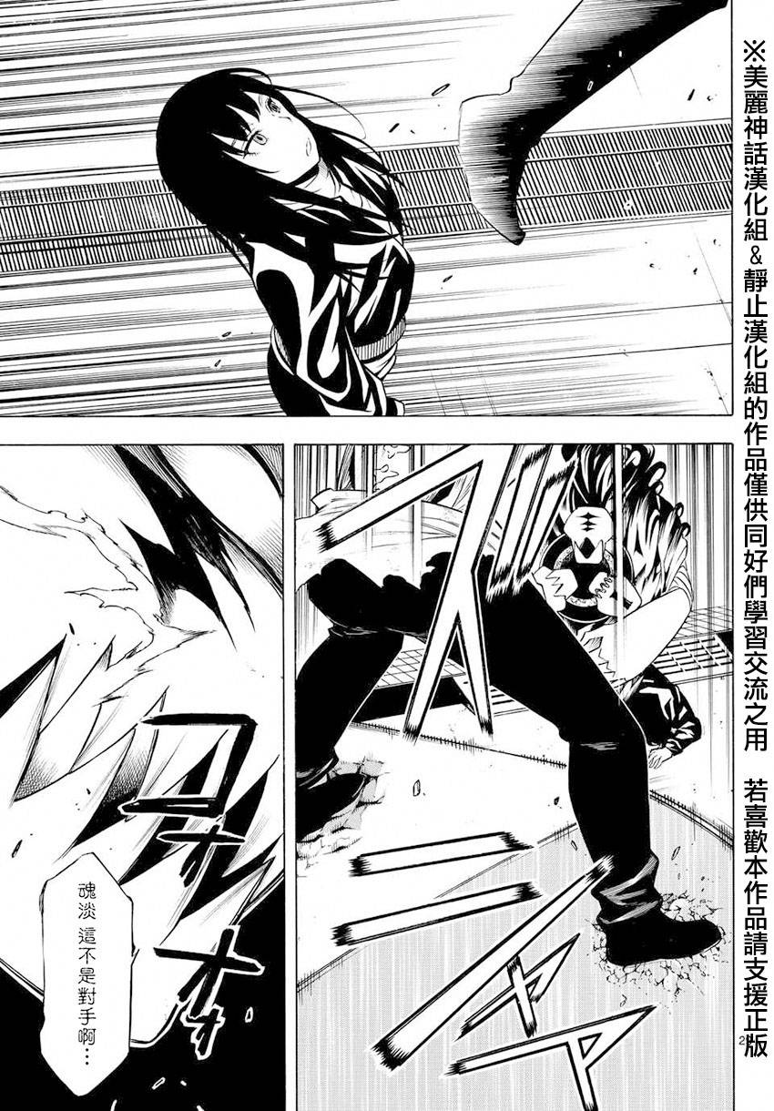 黑暗圣经漫画-图28
