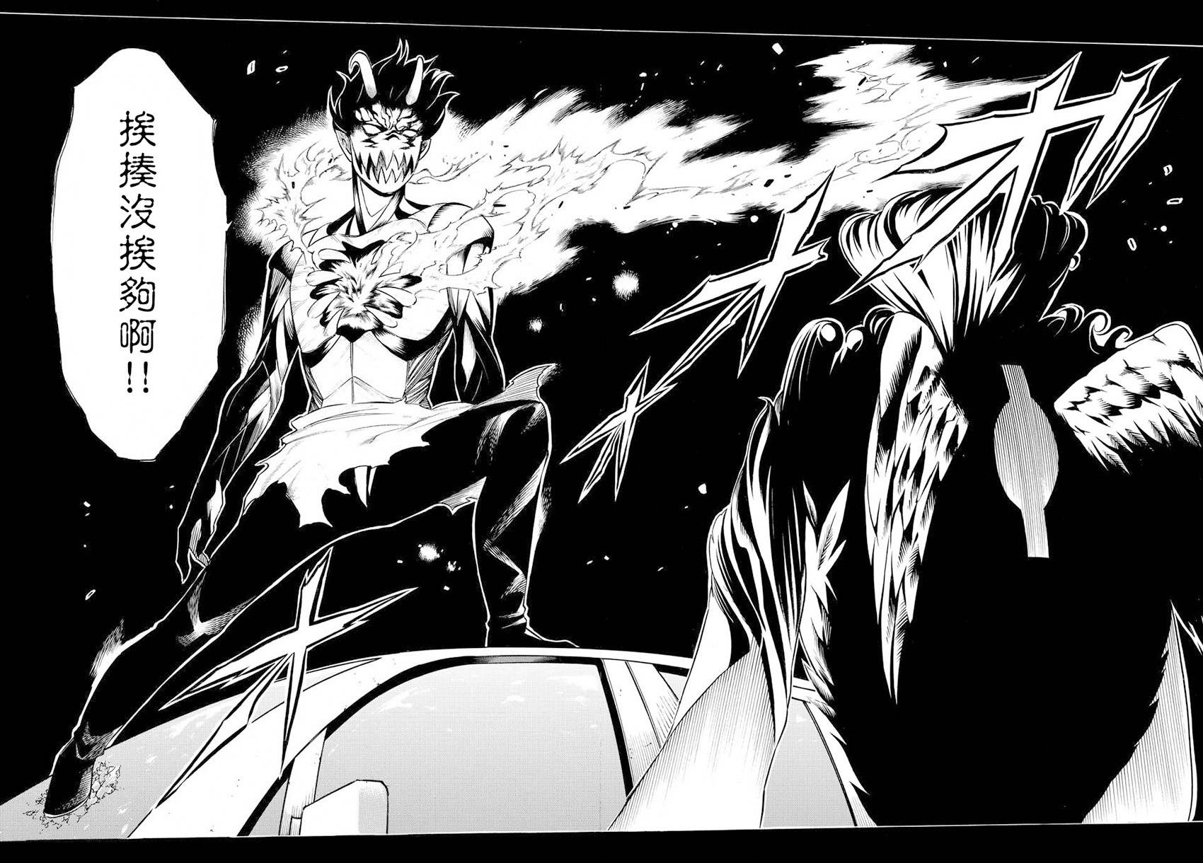 黑暗圣经漫画-图29