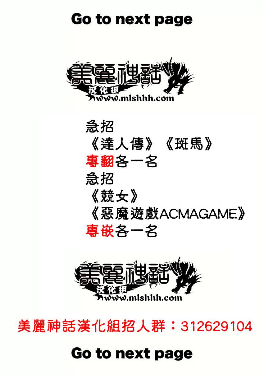 黑暗圣经漫画-图31