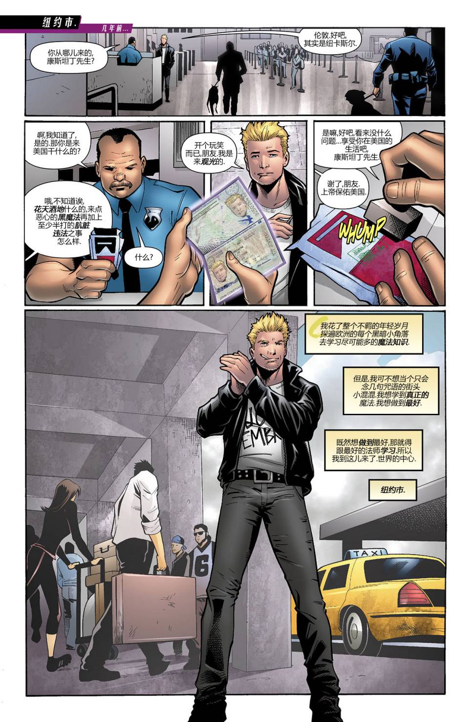 黑暗正义联盟第0卷图