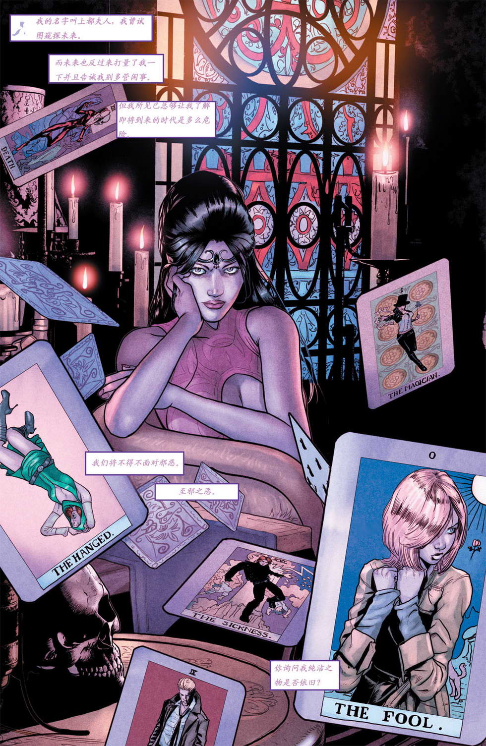 黑暗正义联盟第1卷图