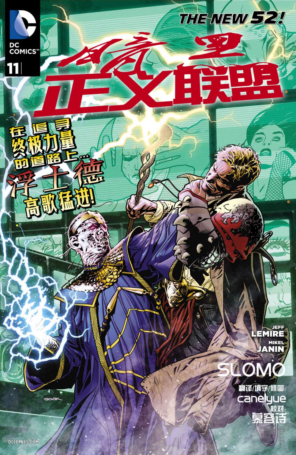 黑暗正义联盟第11卷图