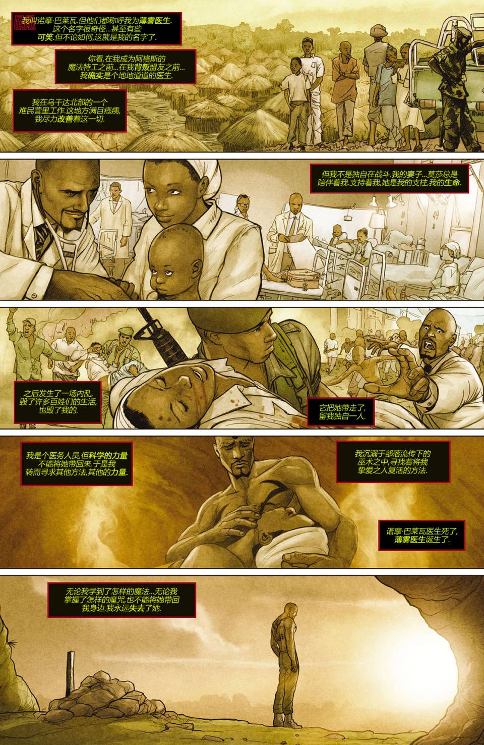 黑暗正义联盟第12卷图