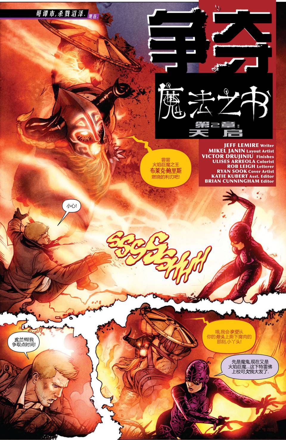 黑暗正义联盟第13卷图