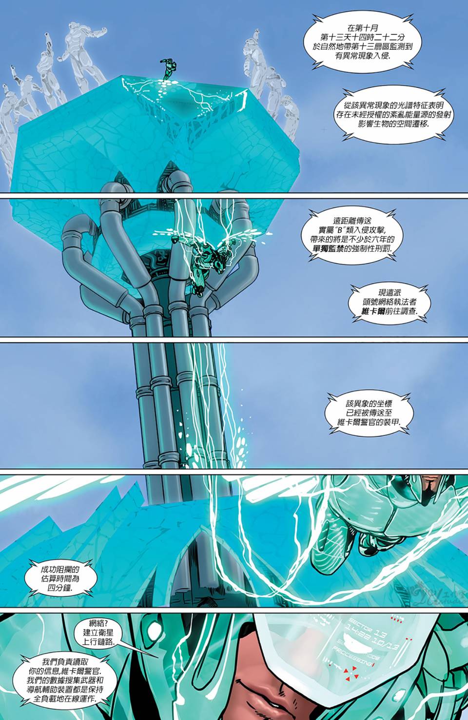 黑暗正义联盟第15卷图