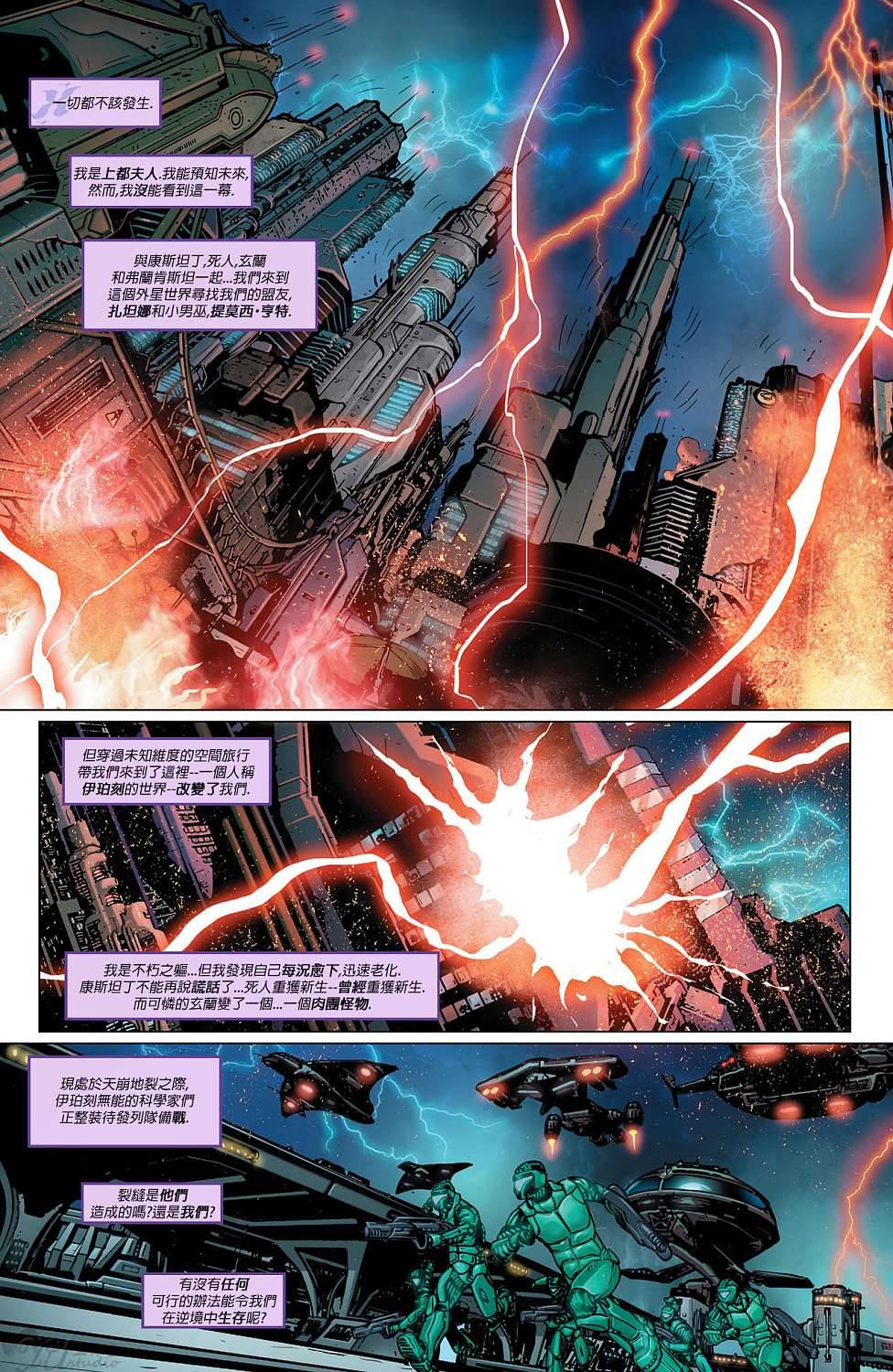 黑暗正义联盟第17卷图