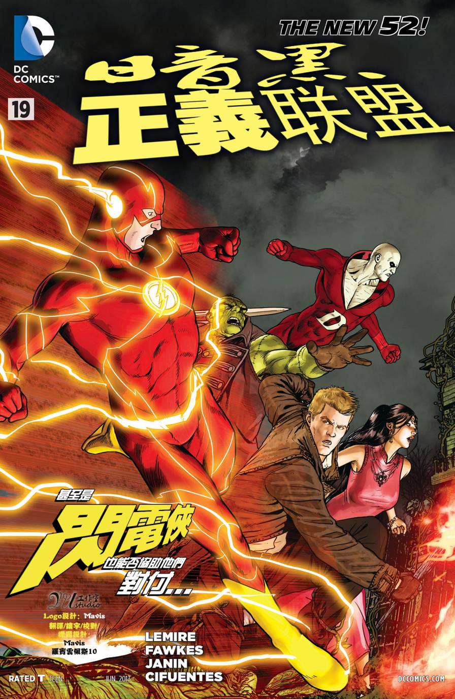 黑暗正义联盟第19卷图