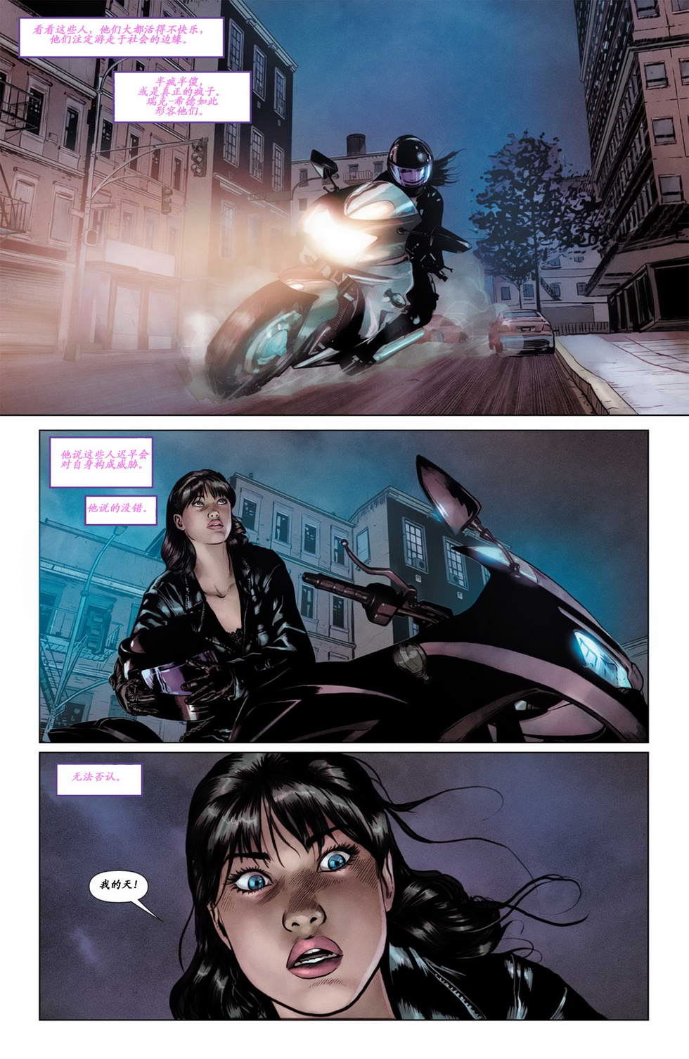 黑暗正义联盟第2卷图