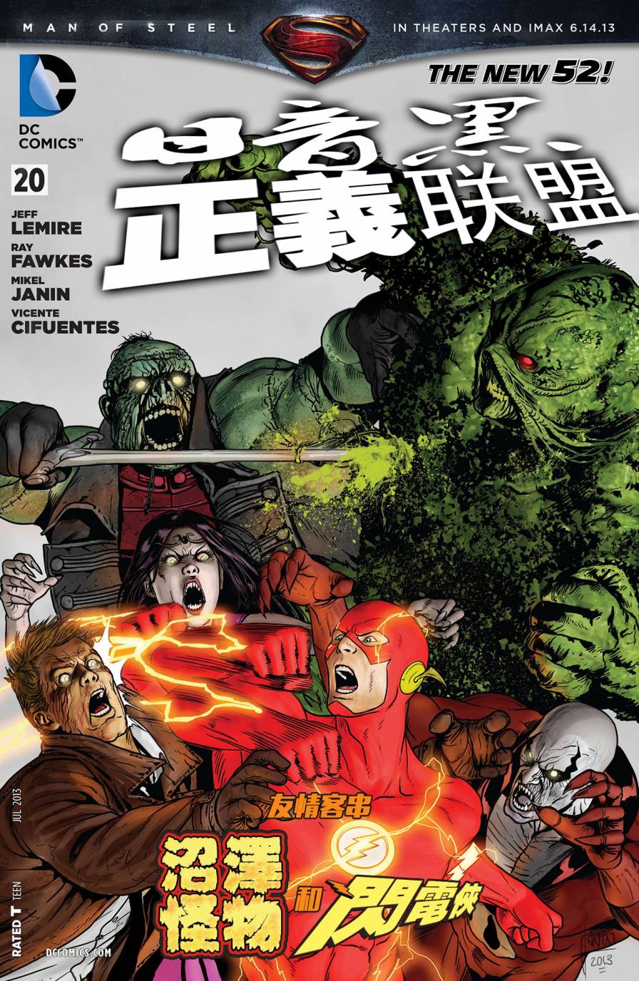 黑暗正义联盟第20卷图