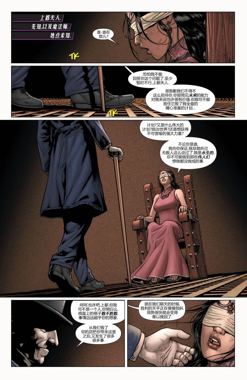 黑暗正义联盟第22卷图