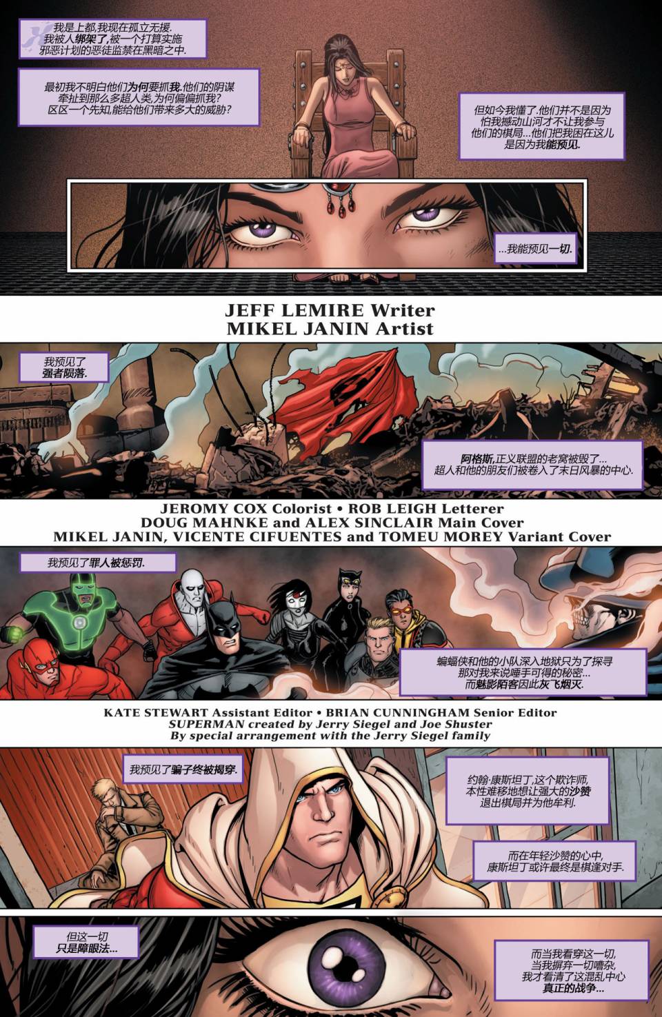 黑暗正义联盟第23卷图