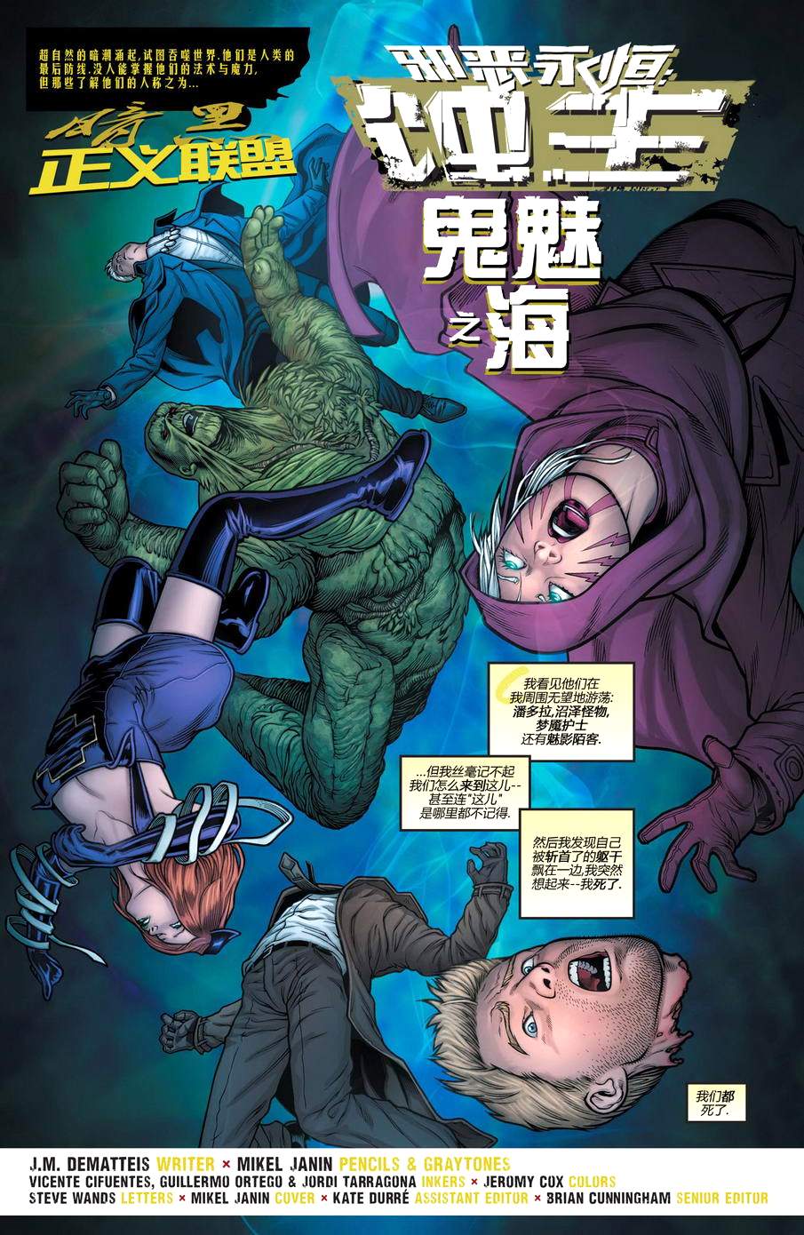 黑暗正义联盟第26卷图