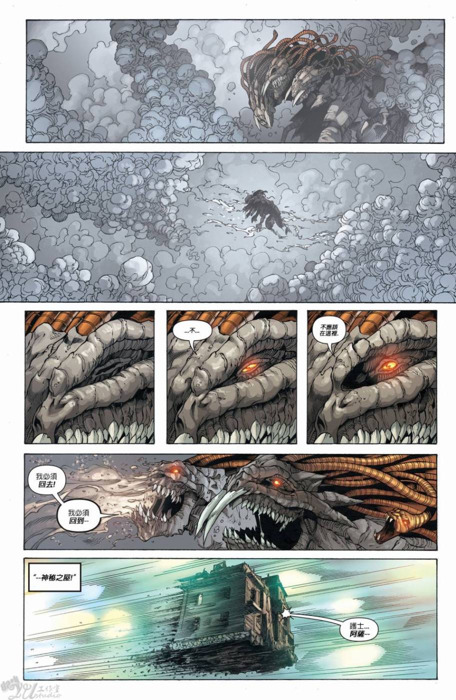 黑暗正义联盟第31卷图