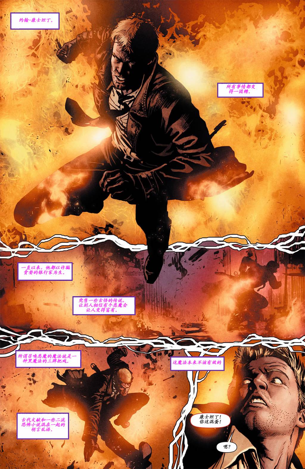 黑暗正义联盟第6卷图