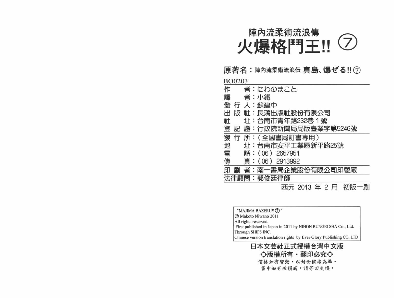 火爆格斗王第7卷图