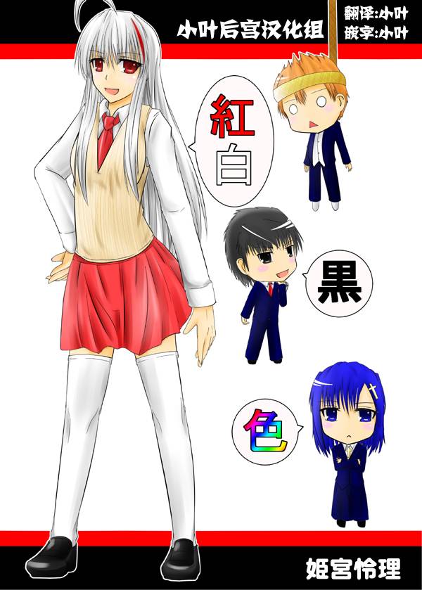 红白黑色第1话图