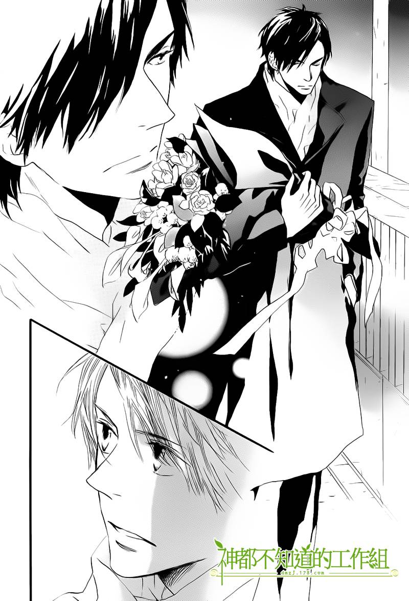 怀抱花束的男人第1话图
