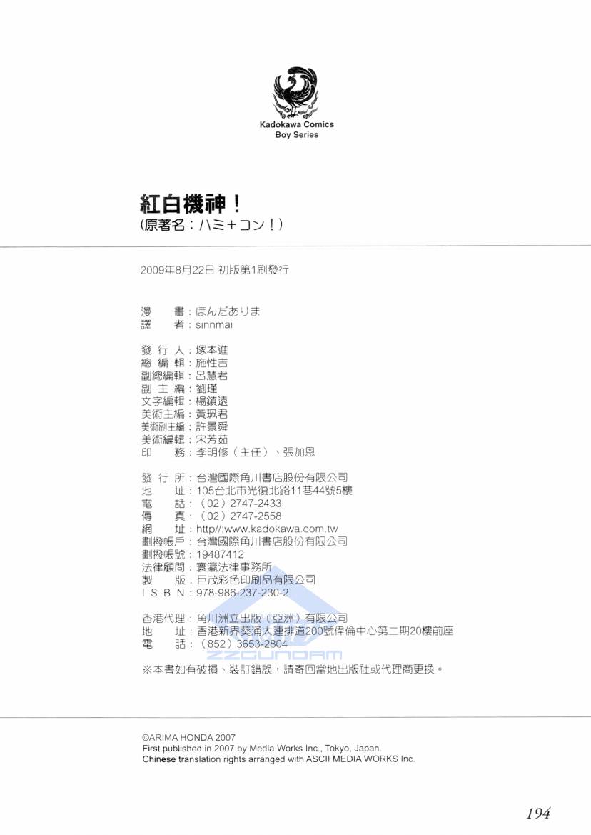 红白机神!全1卷图