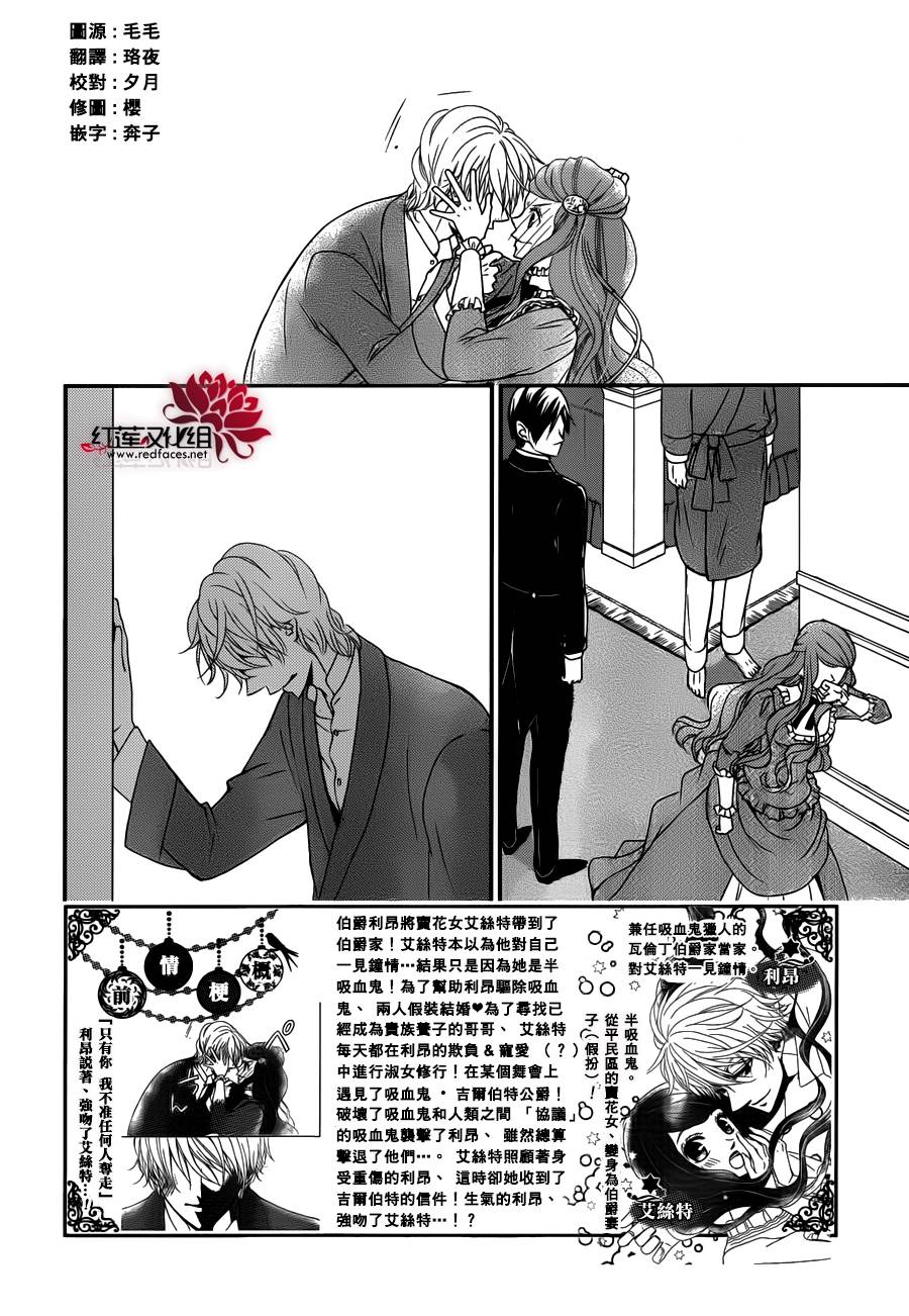 黑伯爵所宠爱之星第13话图