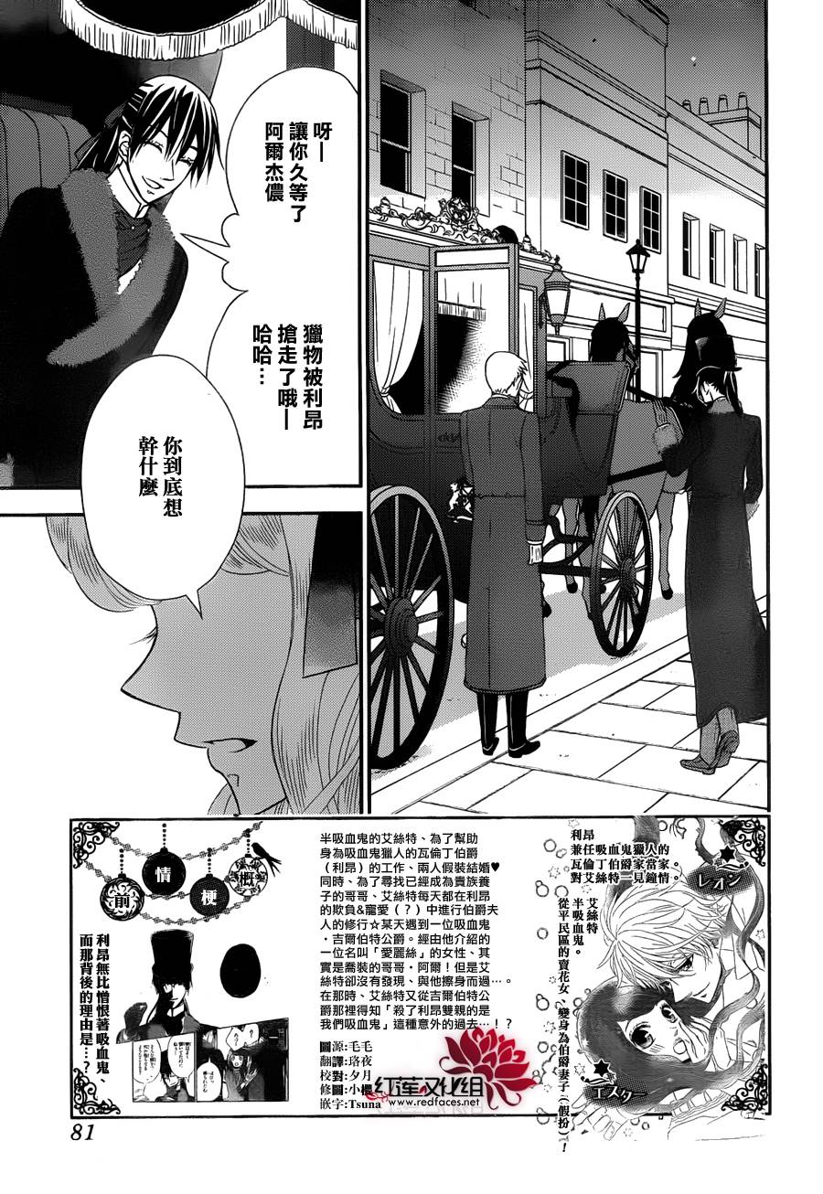 黑伯爵所宠爱之星第15话图