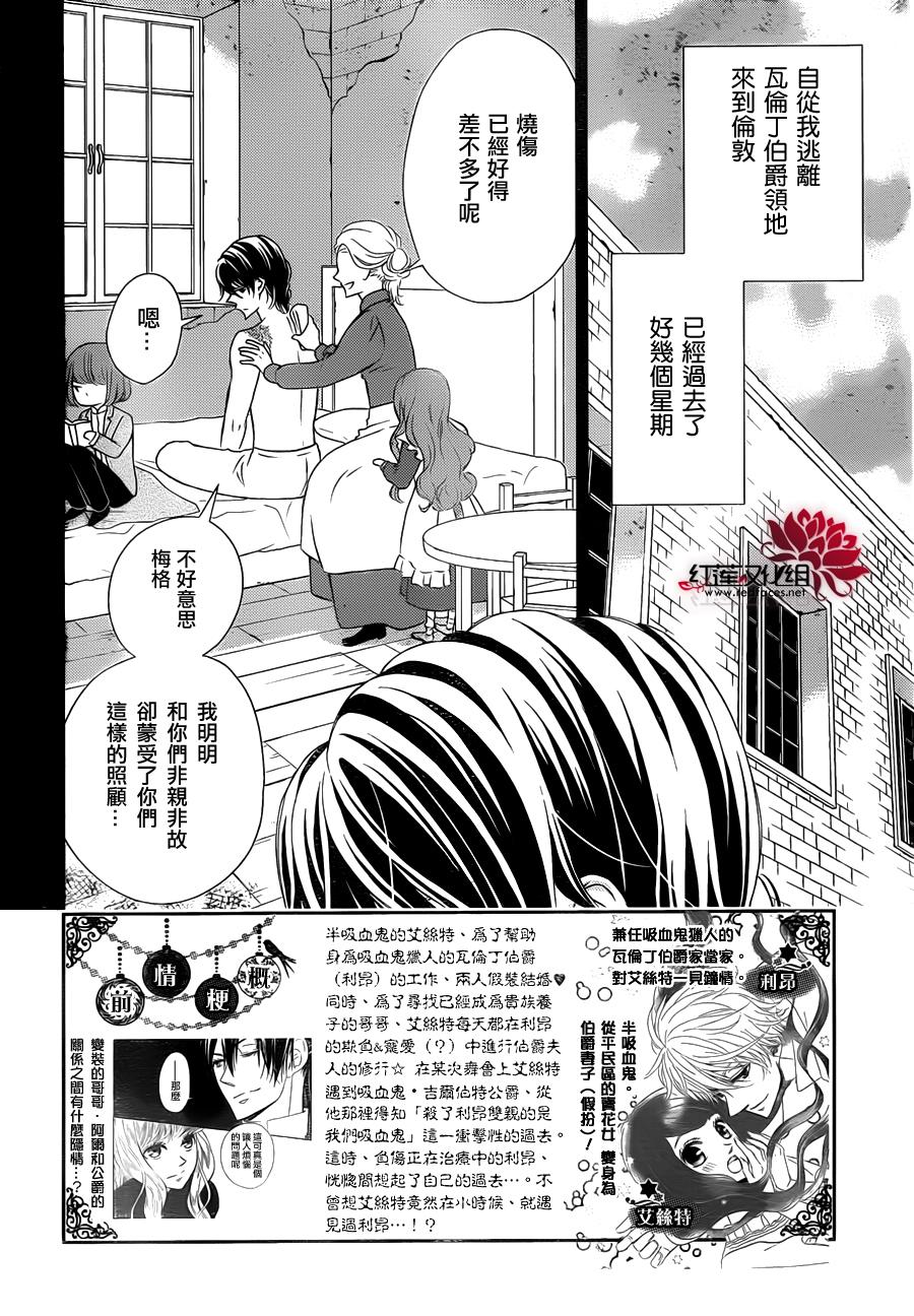 黑伯爵所宠爱之星第16话图