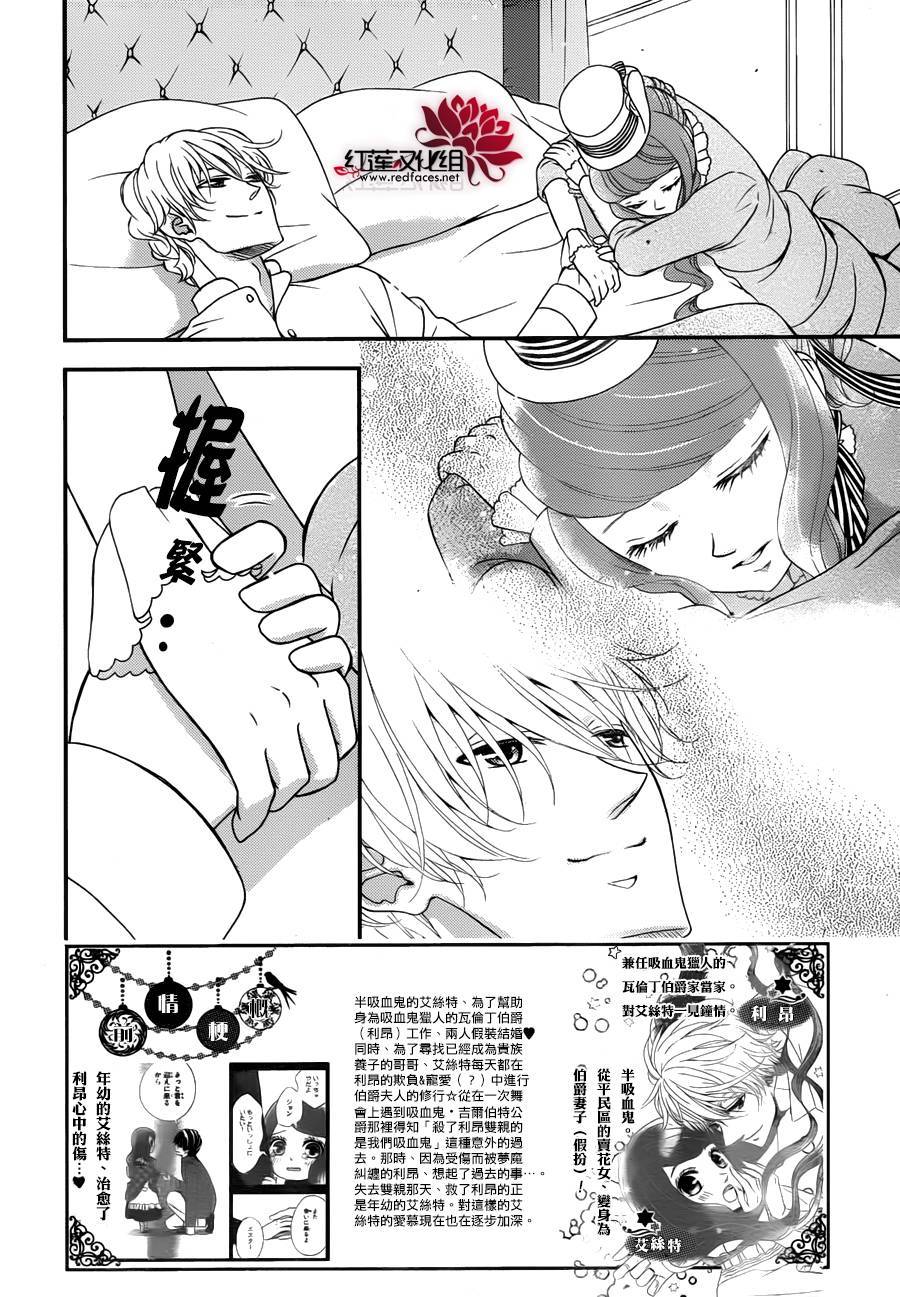 黑伯爵所宠爱之星第17话图