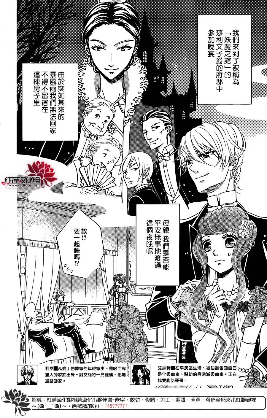 黑伯爵所宠爱之星第5话图