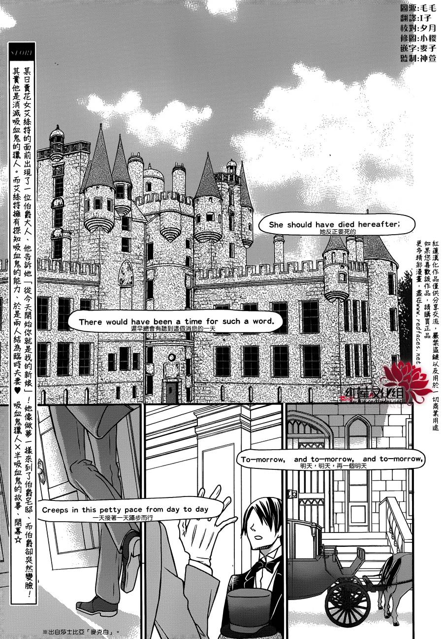 黑伯爵所宠爱之星第6话图