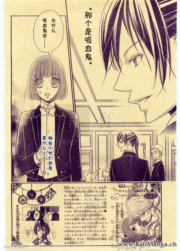 黑伯爵所宠爱之星第9话图