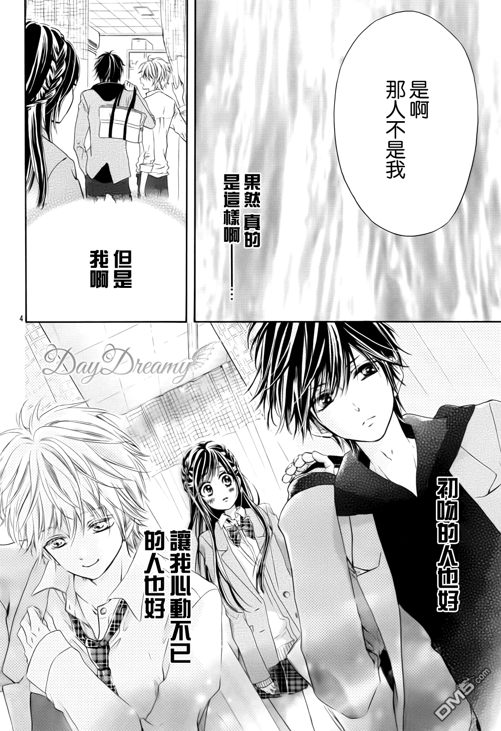 黑白君与小杏第2话图