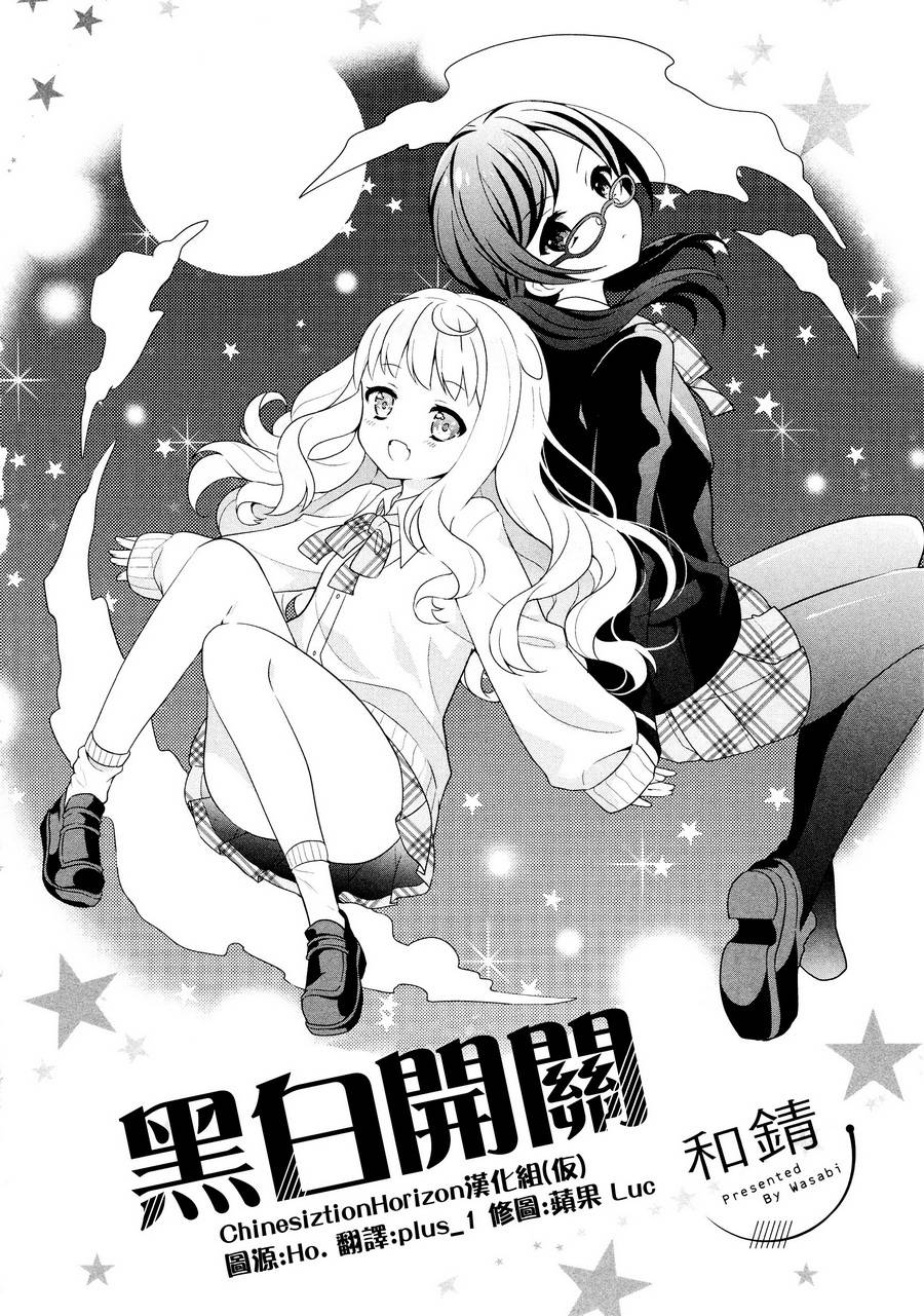 黑白开关 全1话 第1页