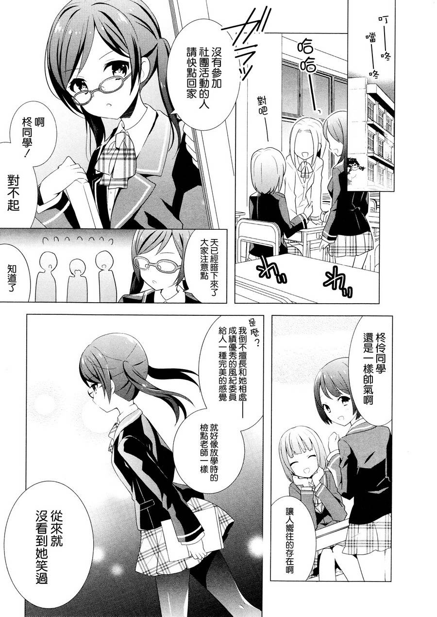 黑白开关 全1话 第2页