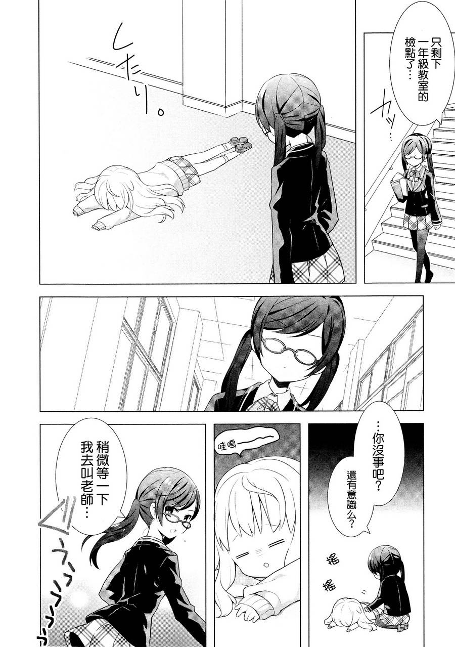 黑白开关 全1话 第3页