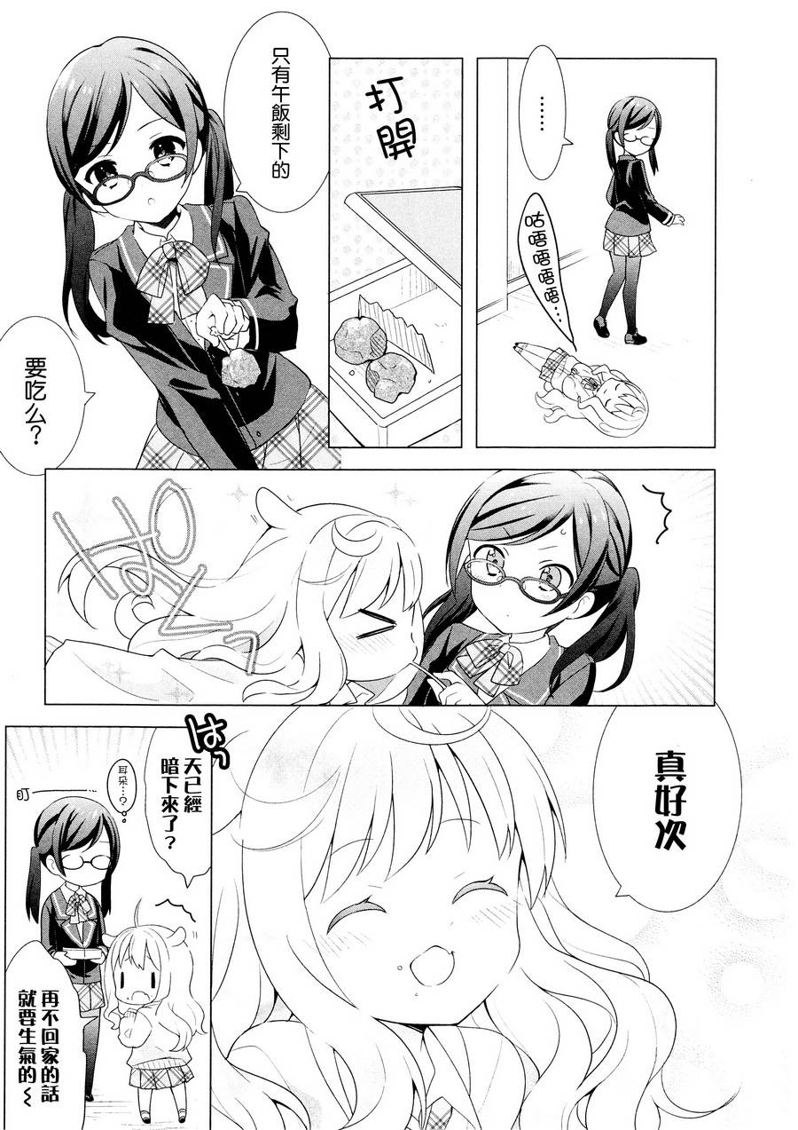 黑白开关 全1话 第4页