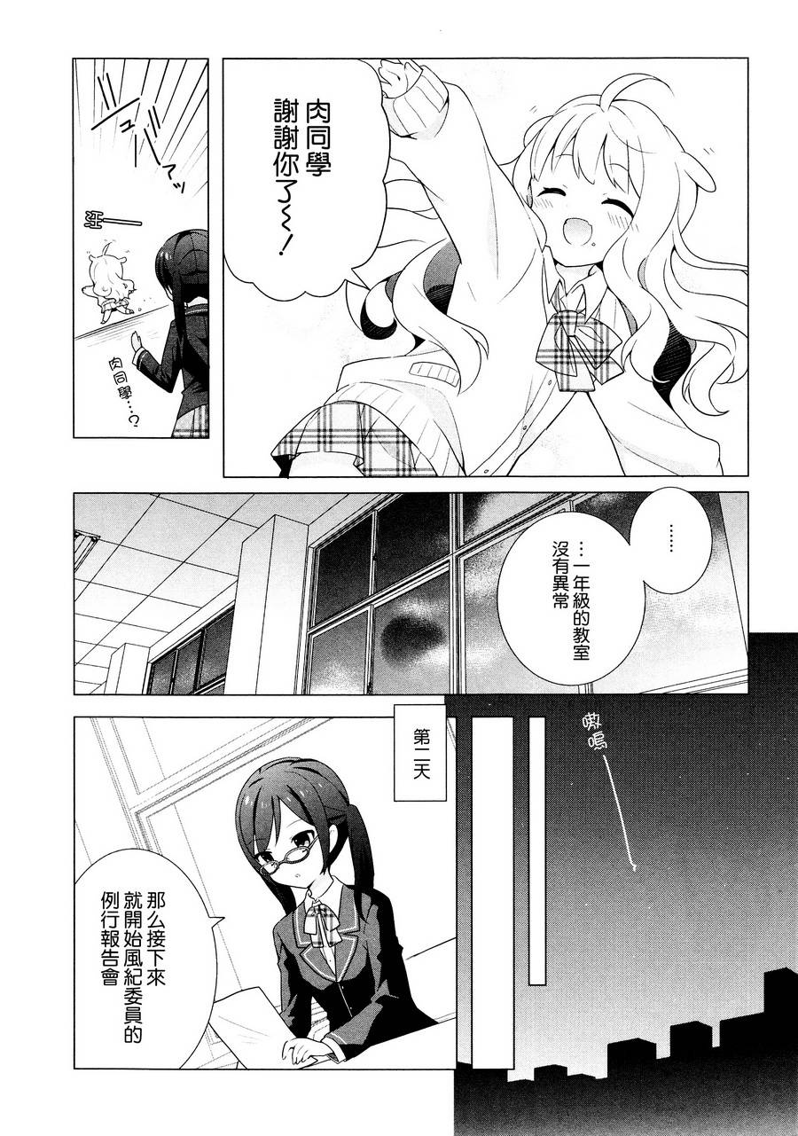 黑白开关 全1话 第5页