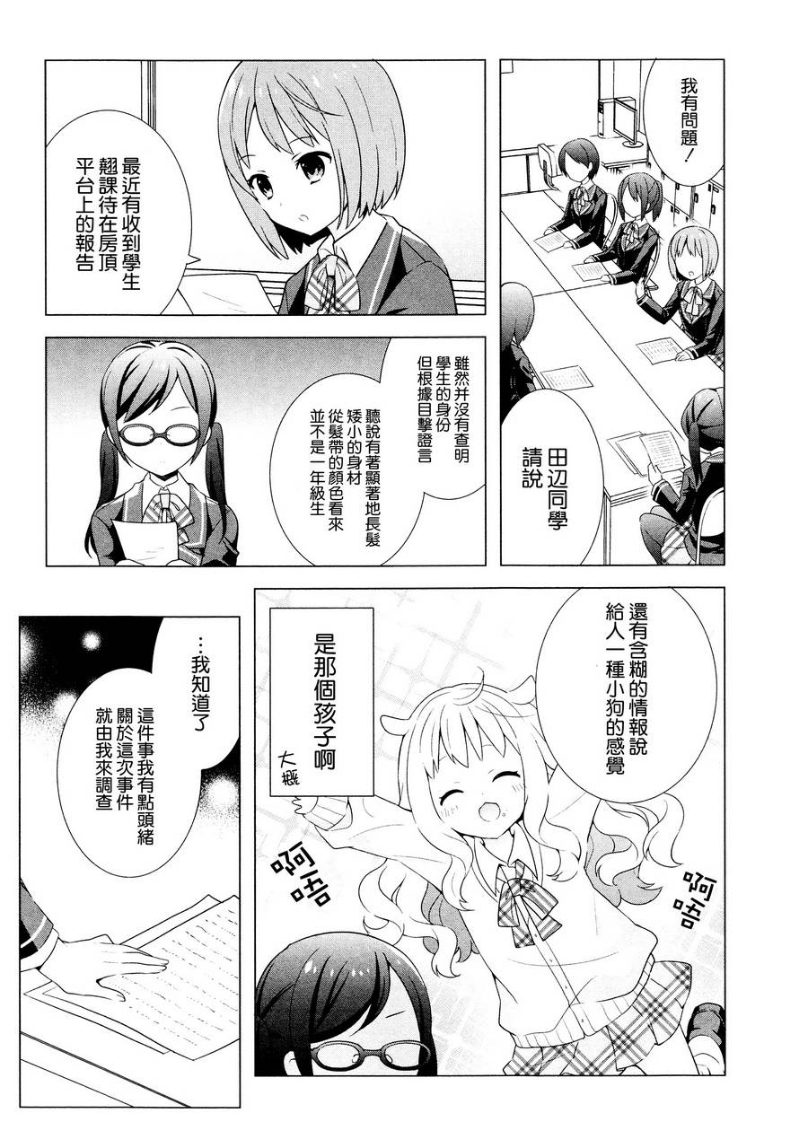 黑白开关 全1话 第6页