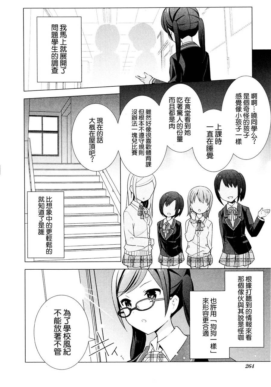 黑白开关 全1话 第7页