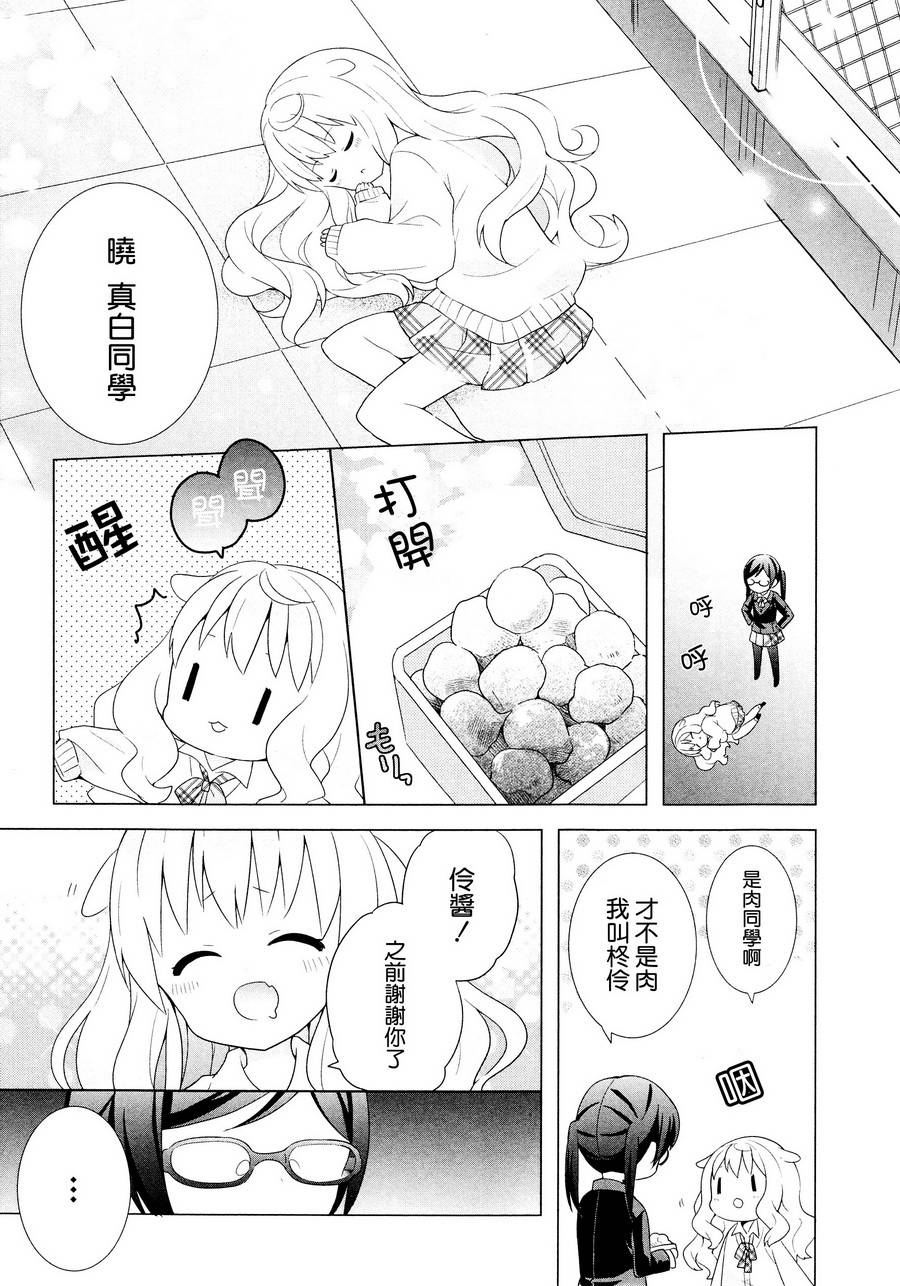 黑白开关全1话图